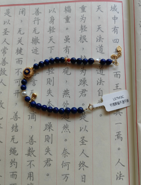 Cosmic Harmony - The Lapis Lazuli Coin Bracelet photo review